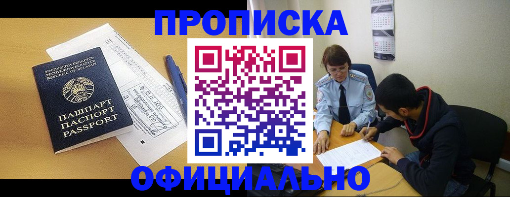 временная регистрация для школы в Богородске