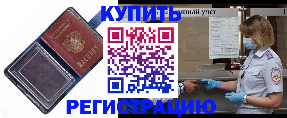 временная регистрация госуслуги в Богородске