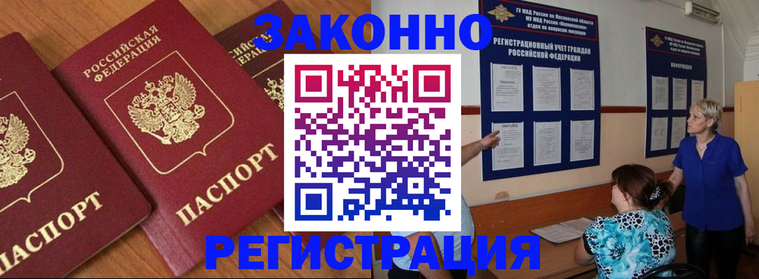 временная регистрация 2025 в Богородске